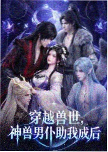 角色墨临的墨绿长袍设定图